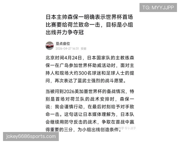 2026世界杯F组最终排名：荷兰头名日本第二