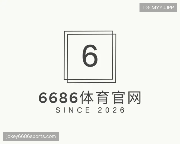 解读6686